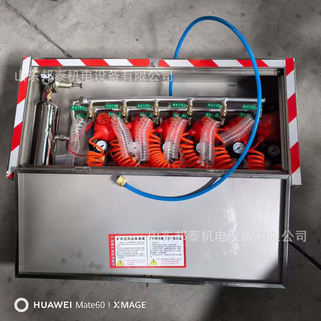 多规格矿井供水施救装置 自吸过滤式面罩 ZYJ-M6矿井供水施救装置,电子/电工,配电控制柜/控制箱,淘宝优惠券,粉丝福利购,淘宝优惠卷