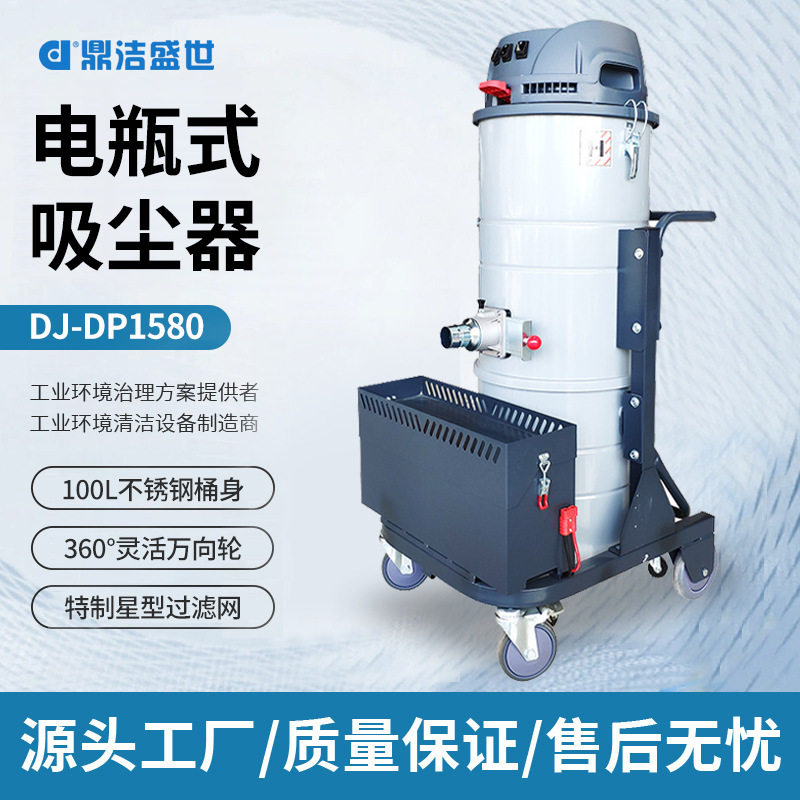 电瓶式工业吸尘器无线充电式大功率工业吸尘机工厂车间灰尘颗粒用,五金/工具,工业吸尘器/除尘器,淘宝优惠券,粉丝福利购,淘宝优惠卷