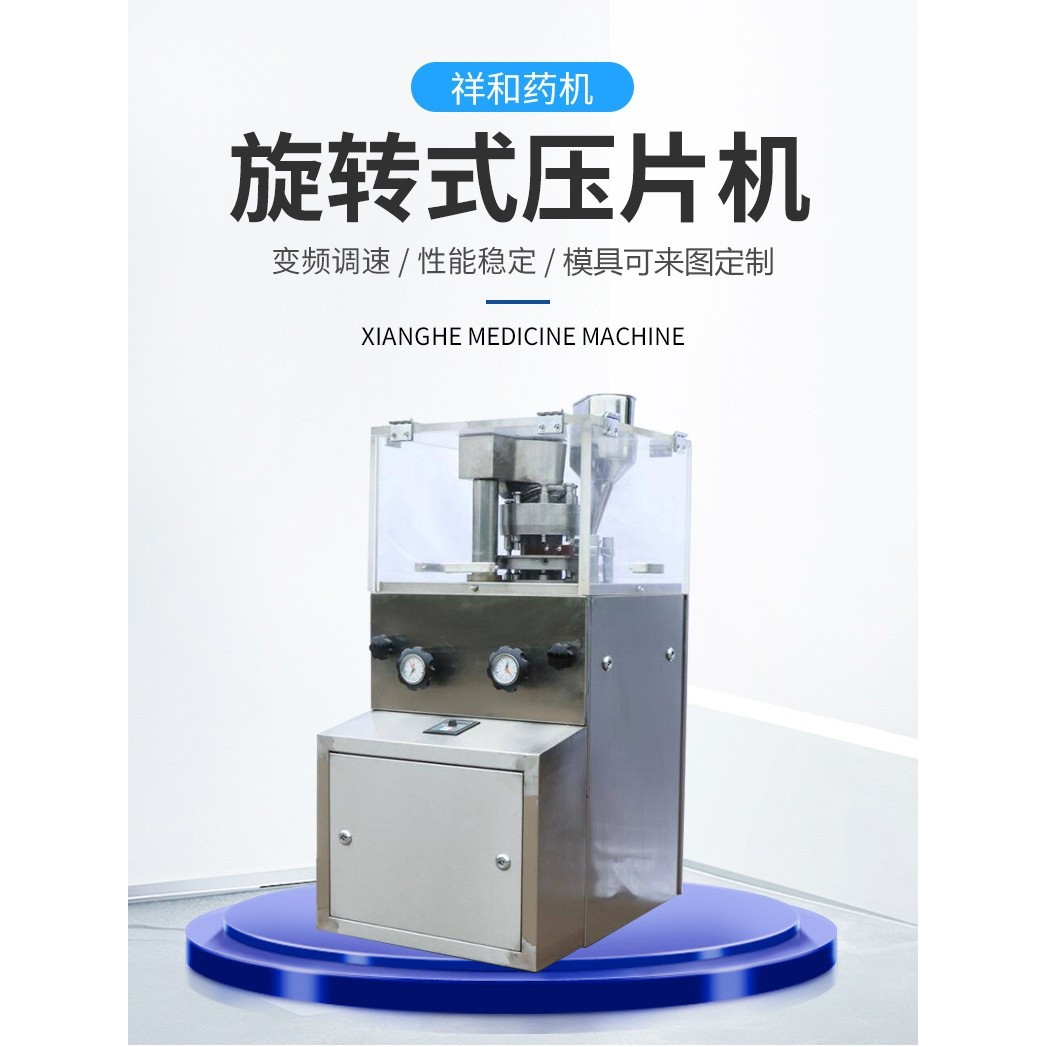 咖啡片压片机 玛咖片压片机 全自动旋转式,五金/工具,其他包装设备,淘宝优惠券,粉丝福利购,淘宝优惠卷