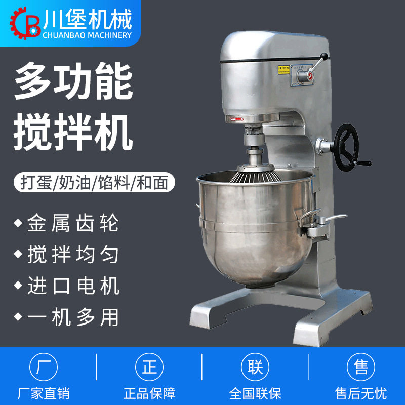 柏川商用多功能和面机搅拌机拌馅搅面打面机揉面打蛋机私厨20/30L,厨房电器,其他商用厨电,淘宝优惠券,粉丝福利购,淘宝优惠卷
