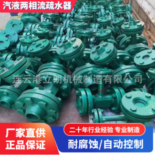 厂家供应QY 汽液两相流阀疏水器 电厂定排扩容器控制水位平衡使用