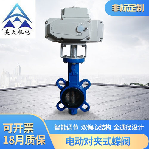DN50 D971X-16电动蝶阀 对夹式蝶阀电动 碳钢/铸铁电动蝶阀