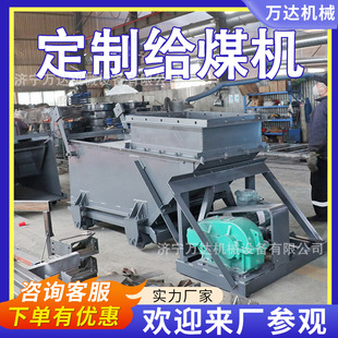全自动给煤机定制万达甲带往复式防爆电机K3给煤机煤炭匀速给料机