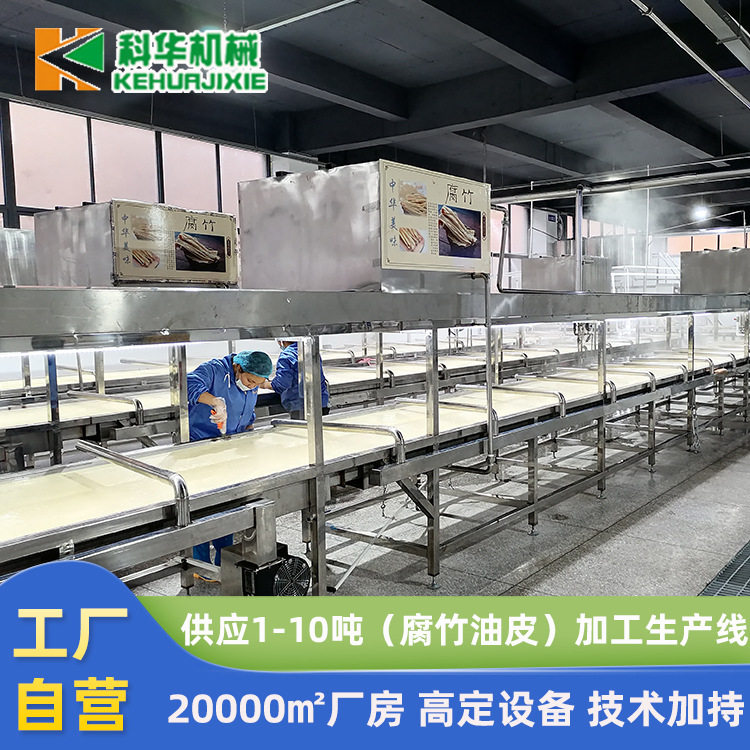 自动腐竹生产设备 做腐竹油皮的机器 科华腐竹加工生产线,五金/工具,其他包装设备,淘宝优惠券,粉丝福利购,淘宝优惠卷