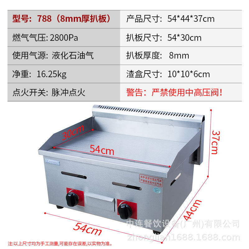 仅出口手抓饼铁板烧铁板商用扒炉煤气铁板鱿鱼铁板豆腐燃气扒炉,厨房电器,其他商用厨电,淘宝优惠券,粉丝福利购,淘宝优惠卷