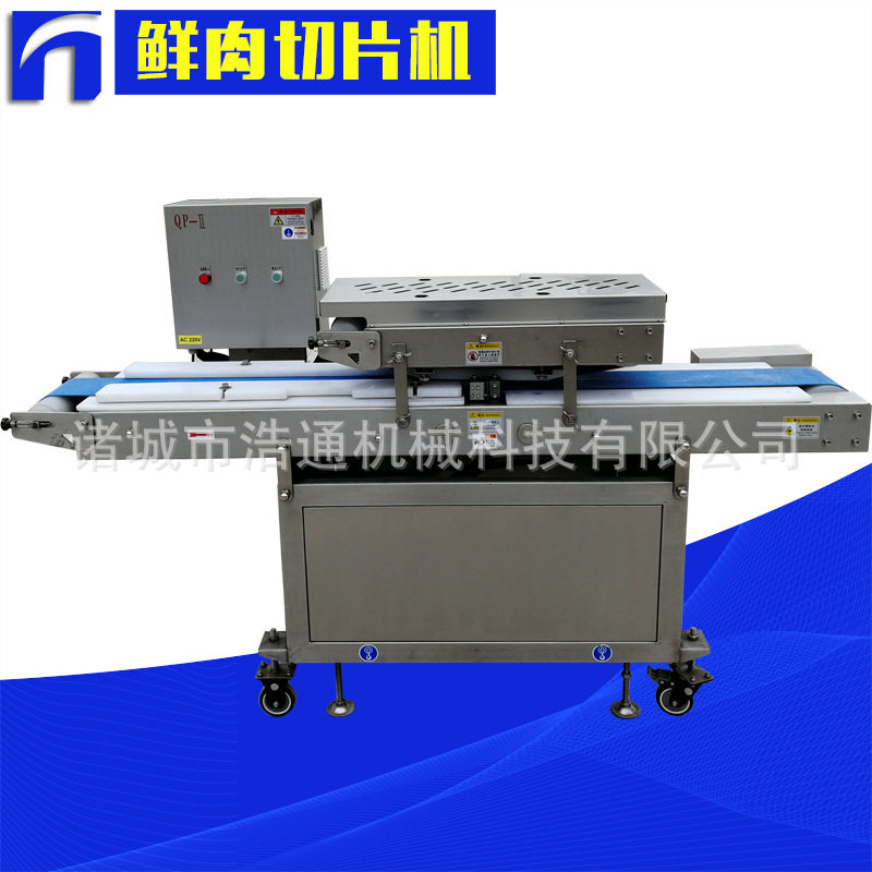 浩通全自动鲜肉开片机  里脊肉切片  全不锈钢材质  肉类切片机机,清洗/食品/商业设备,肉制品加工设备,淘宝优惠券,粉丝福利购,淘宝优惠卷
