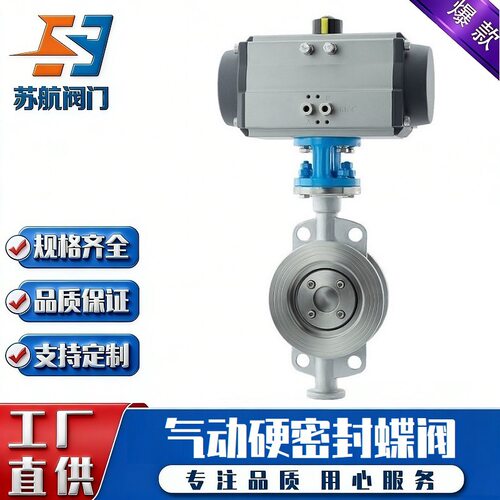 供应D673H/W/Y系列对夹式三偏心硬密封气动蝶阀 耐高温耐磨损