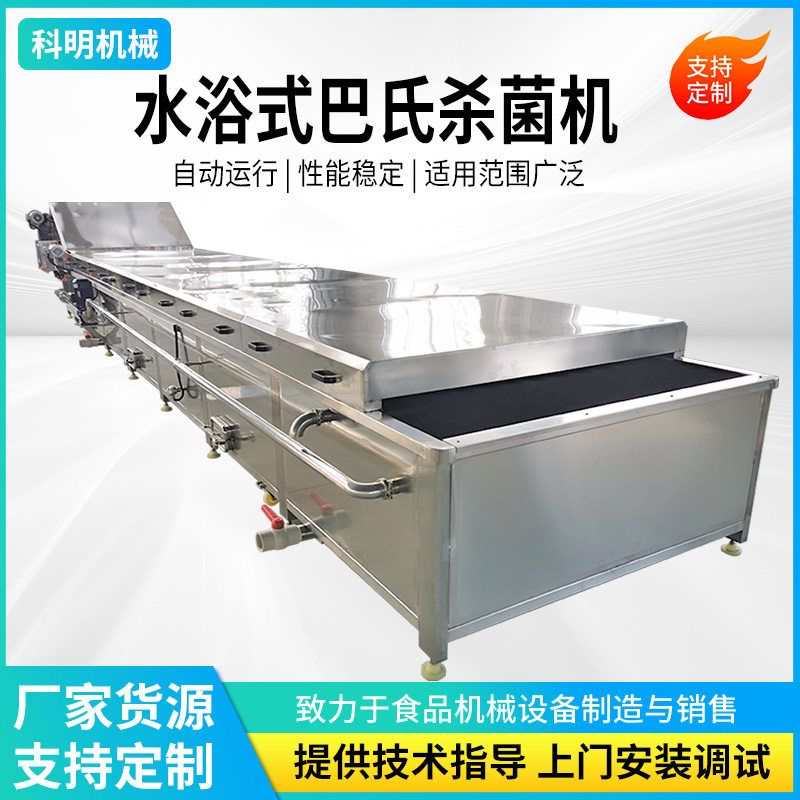 巴氏杀菌机商用全自动喷淋式果汁啤酒食品饮料低温巴氏杀菌机,清洗/食品/商业设备,预煮机,淘宝优惠券,粉丝福利购,淘宝优惠卷