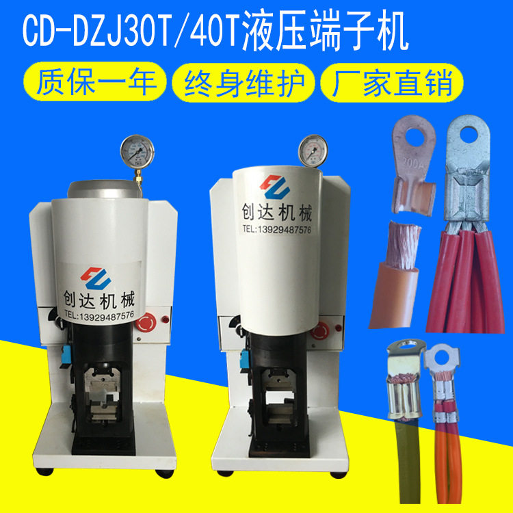 工厂 新能源液压端子机 电动液压端子机 全规格伺服端子机直销,五金/工具,塑焊机,淘宝优惠券,粉丝福利购,淘宝优惠卷