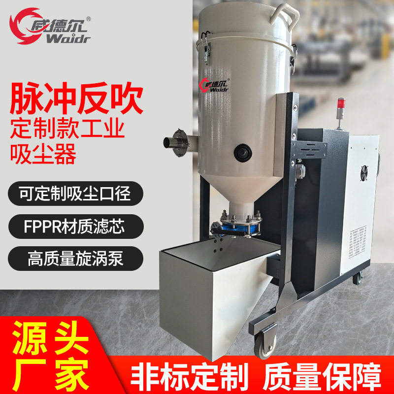 威德尔定制类脉冲反吹 工业吸尘器  按需定制,五金/工具,工业吸尘器/除尘器,淘宝优惠券,粉丝福利购,淘宝优惠卷