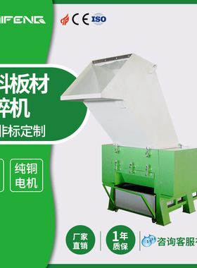 KAIFENG强力破碎机 塑料筐粉碎机 E塑料破碎机 废旧塑料碎料机