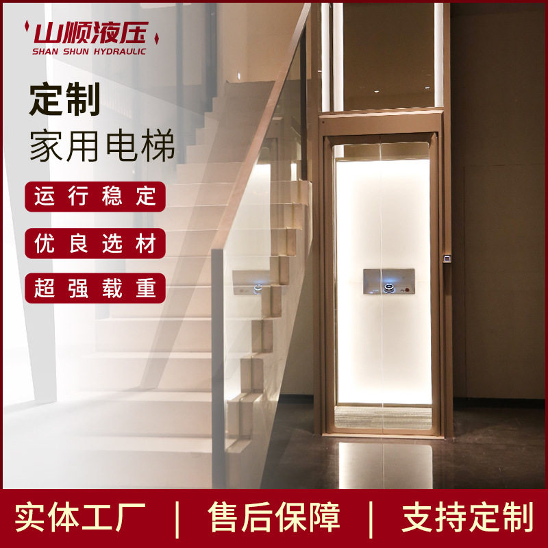 厂家室内外家用电梯 复式观光静音小型别墅电梯液压式升降机,五金/工具,家用电梯,淘宝优惠券,粉丝福利购,淘宝优惠卷