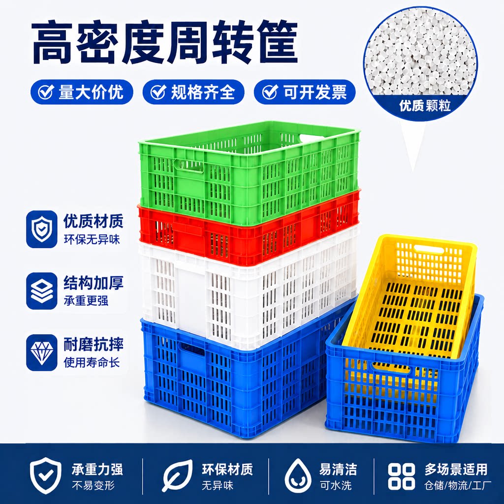周转筐长方形塑料筐水果蔬菜胶框仓库储物收纳镂空周转箱塑料网筐