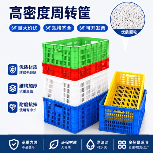 塑料网筐长方形镂空水果蔬菜收纳