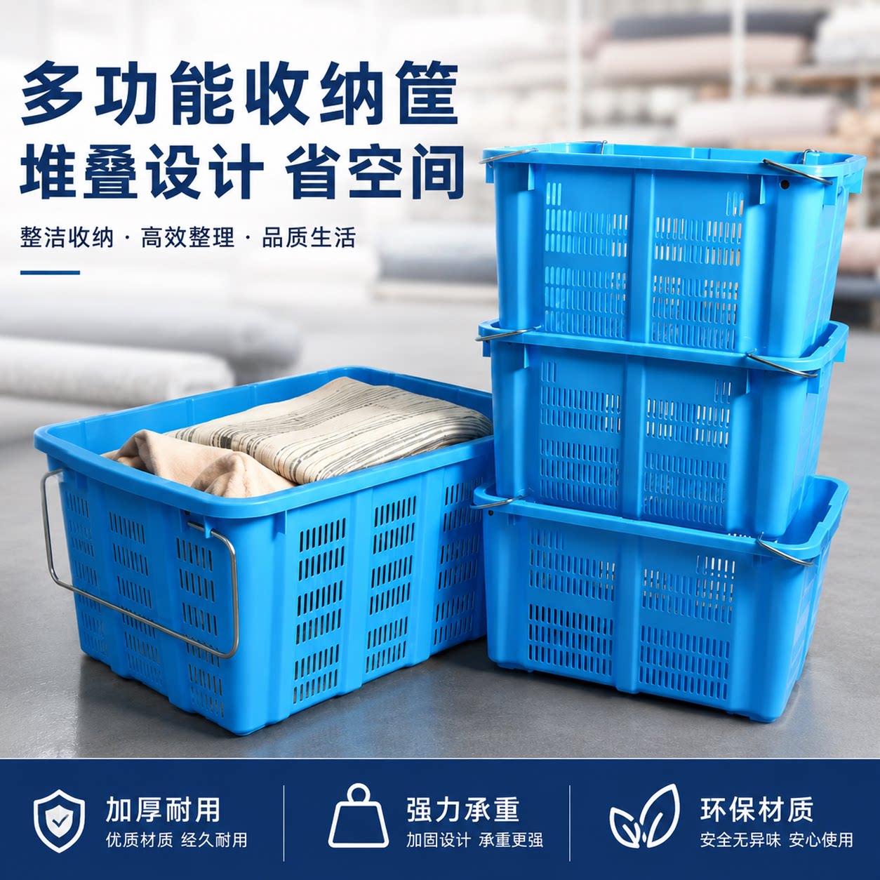 塑料错位箩筐一米大框服装车间堆叠带铁耳箩筐鞋袜工厂用可配轮子
