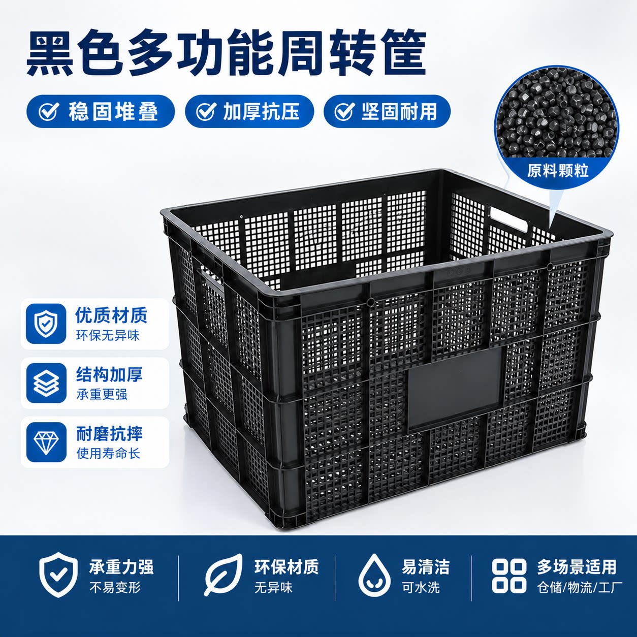 黑色加厚塑料筐多功能大号耐用仓储零部件堆放筐周转物料收纳筐
