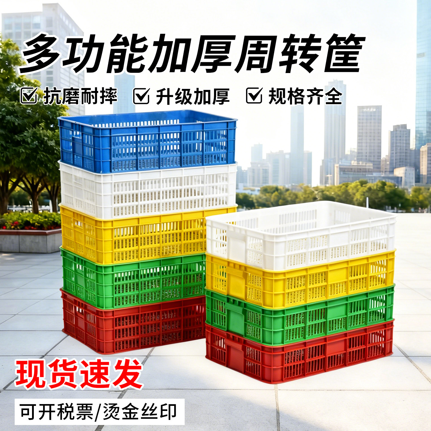 周转筐长方形塑料筐水果蔬菜胶框仓库储物收纳镂空周转箱塑料网筐