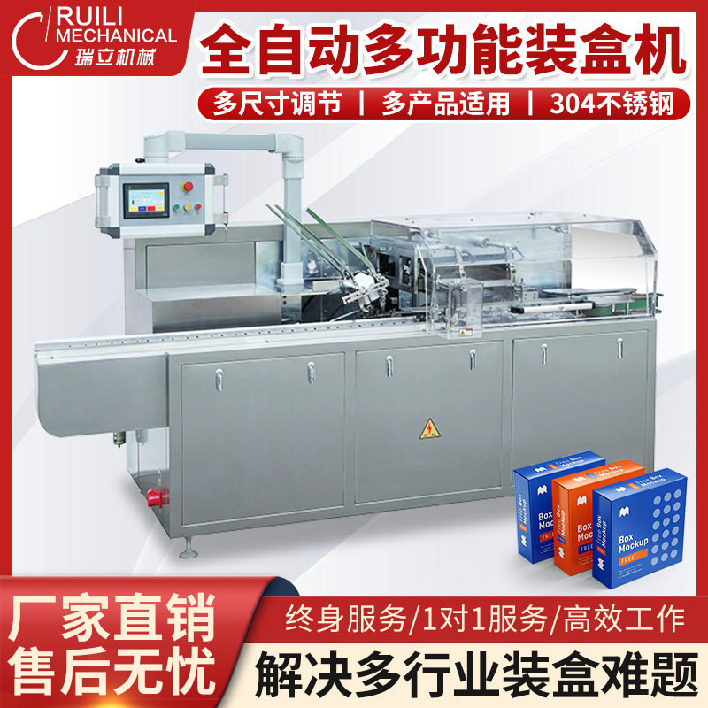 全自动多功能包装盒机日用品牙膏封盒装箱机条状冲剂高速装盒机械,五金/工具,其他包装设备,淘宝优惠券,粉丝福利购,淘宝优惠卷