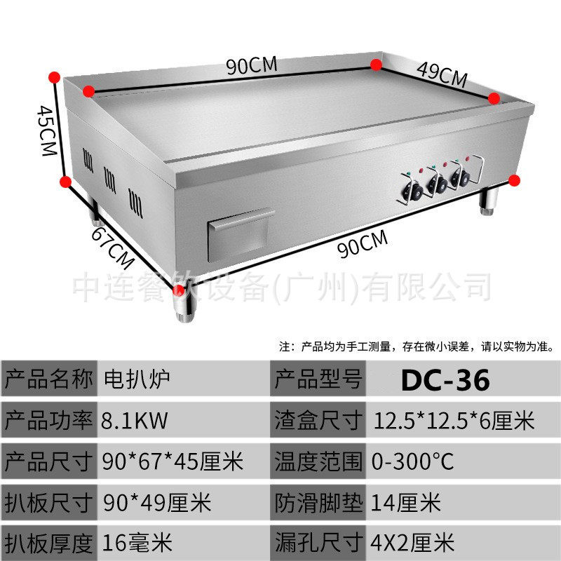 中连大型36电热扒炉商用铁板烧烤鱿鱼机烤冷面炉手抓饼煎牛排机器,厨房电器,其他商用厨电,淘宝优惠券,粉丝福利购,淘宝优惠卷