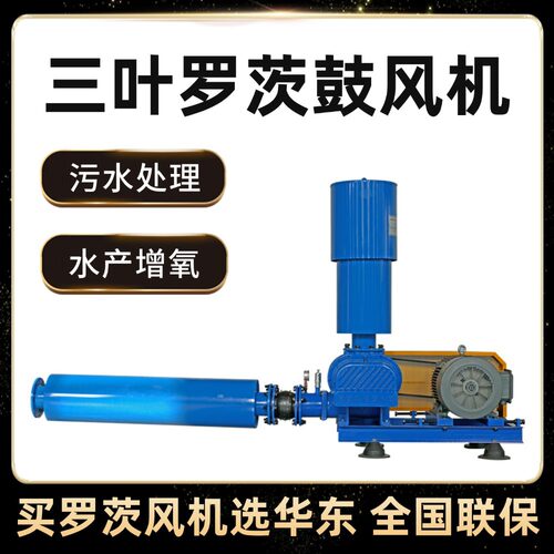 生化罗茨风机160kW废水污水曝气池一体化鼓风机均化库罗茨鼓风机
