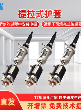 博取仪器手动/气动提拉式护套自动清洗配大泡电极TLHT-ZD-250PH