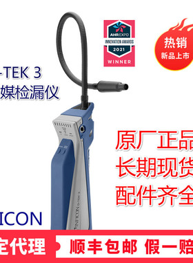 D-TEK 3冷媒检漏仪721-202-CN41 手持式冷媒检漏仪 空调检测仪