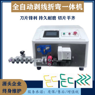 文忠全自动剥线折弯机 配电柜箱裁线折弯机 6平方切线折弯机