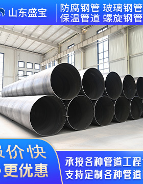 定制大口径输气螺旋缝埋弧焊管 dn601020输气螺旋焊接钢管