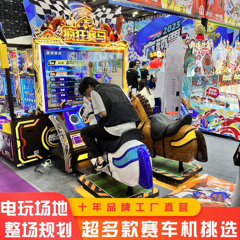 大型电玩城投币模拟骑马赛车游戏机摩托车设备游戏厅动漫城游艺机,玩具/童车/益智/积木/模型,游艺机/娃娃机/扭蛋机,淘宝优惠券,粉丝福利购,淘宝优惠卷