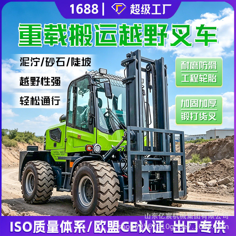 越野叉车四驱装卸搬运堆高一体叉车3吨5吨升降多功能燃油搬运车