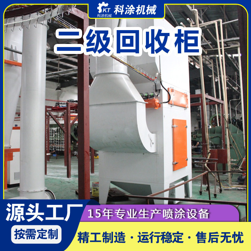 厂家直销脉冲式喷涂二级回收柜静电粉末塑粉粉尘喷漆环保回收机,五金/工具,工业吸尘器/除尘器,淘宝优惠券,粉丝福利购,淘宝优惠卷