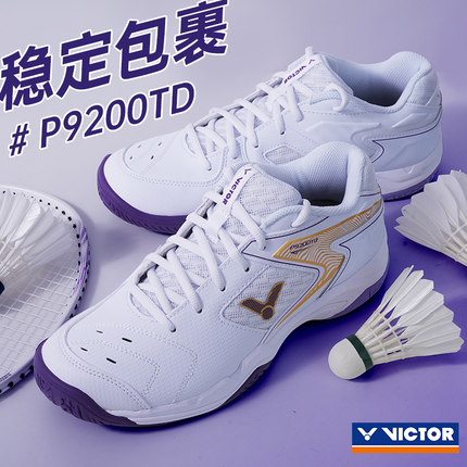 官方正品victor胜利羽毛球鞋威克多白紫p9200td男女宽楦稳定透气