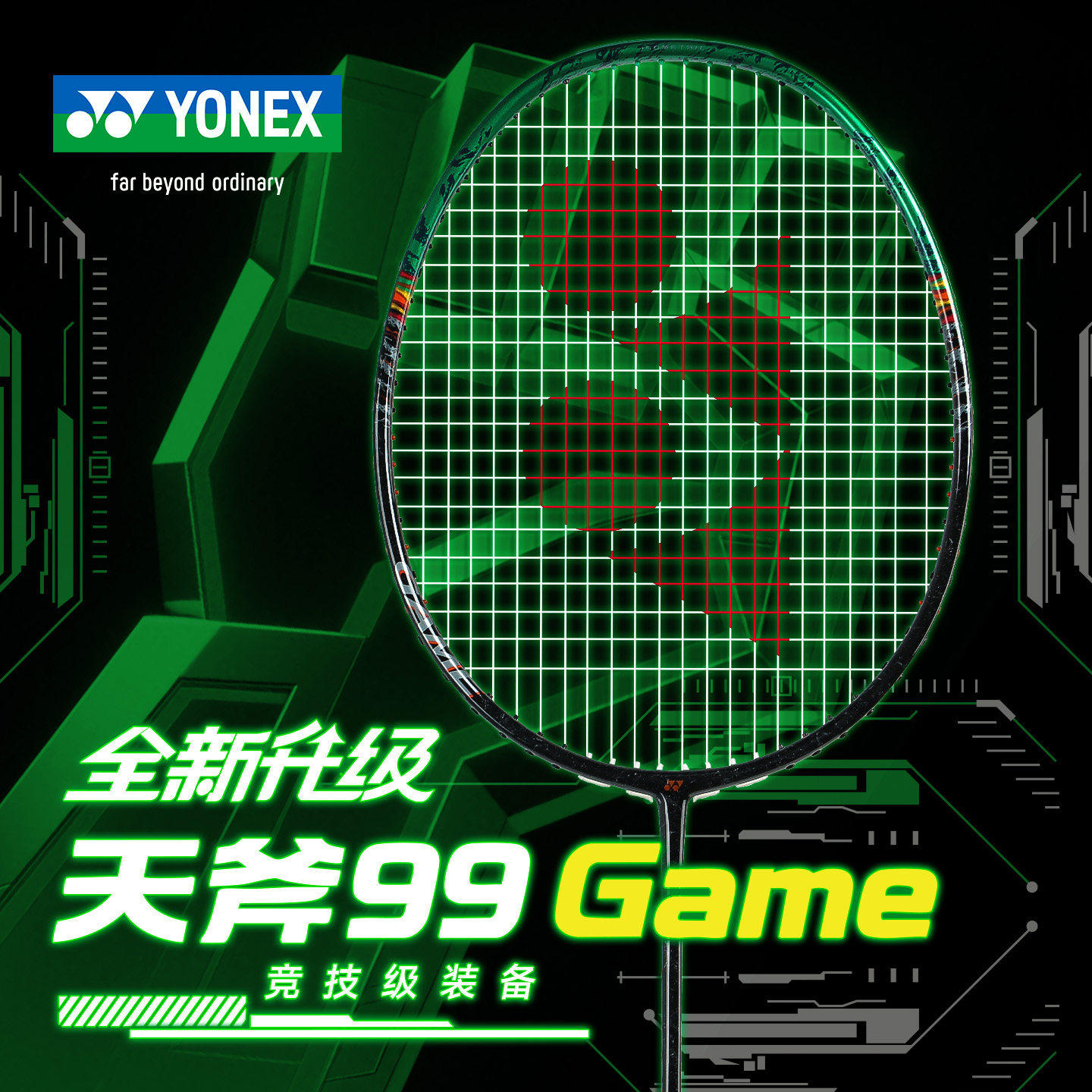 正品YONEX尤尼克斯全碳素进攻型扣杀yy羽毛球拍天斧AX99GAME - 实物图