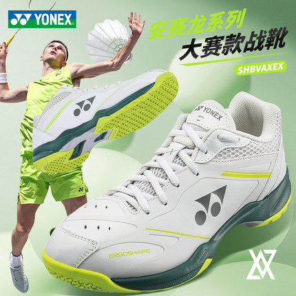 25新YONEX/尤尼克斯羽毛球鞋安赛龙同款专业训练运动鞋65Z4新升级