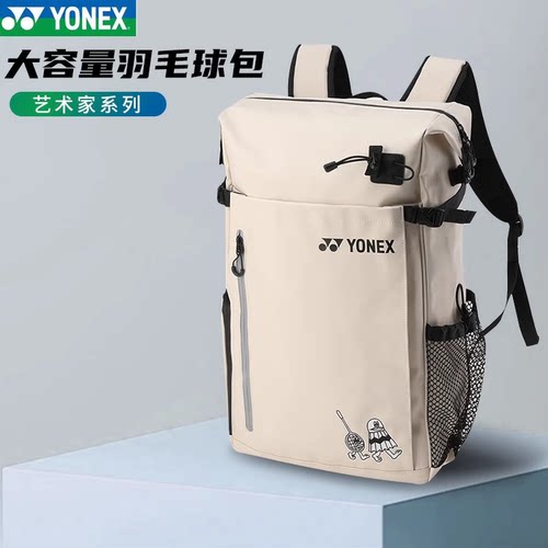 正品YONEX尤尼克斯羽毛球运动双肩背包BA317CR大容量多功能yy