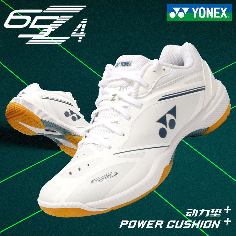 26新yonex尤尼克斯羽毛球鞋yy男女款65Z4国羽大赛同款专业运动鞋