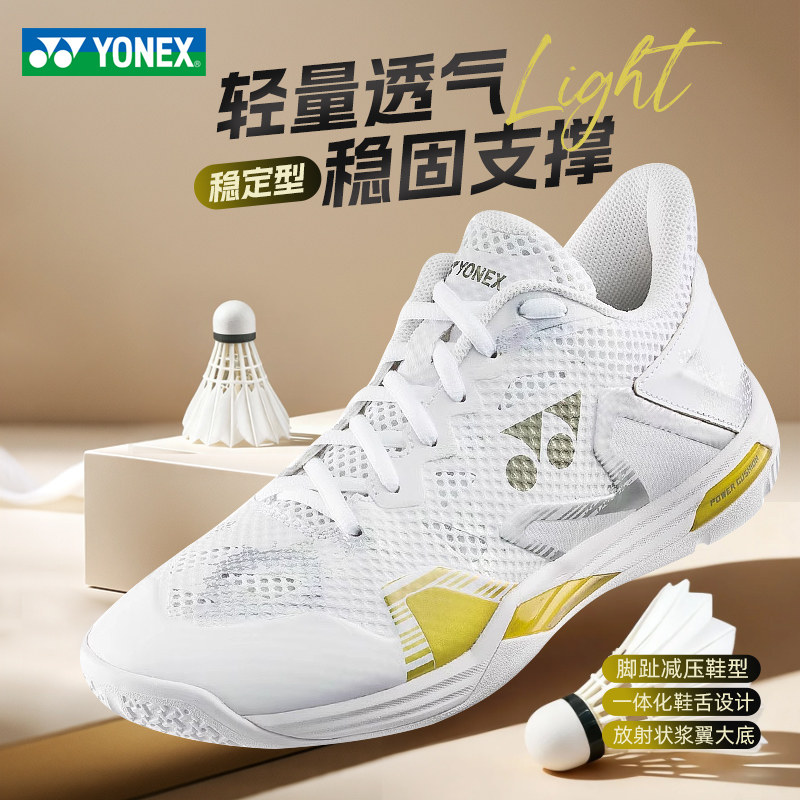 官方正品yonex尤尼克斯羽毛球鞋yy男女款碳板ELZ3专业比赛运动鞋