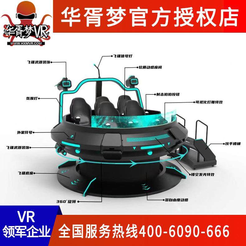 元宇宙vr星际飞碟景区商场用室内大型旋转飞行器游乐体验设备厂商,鲜花速递/花卉仿真/绿植园艺,割草机/草坪机,淘宝优惠券,粉丝福利购,淘宝优惠卷