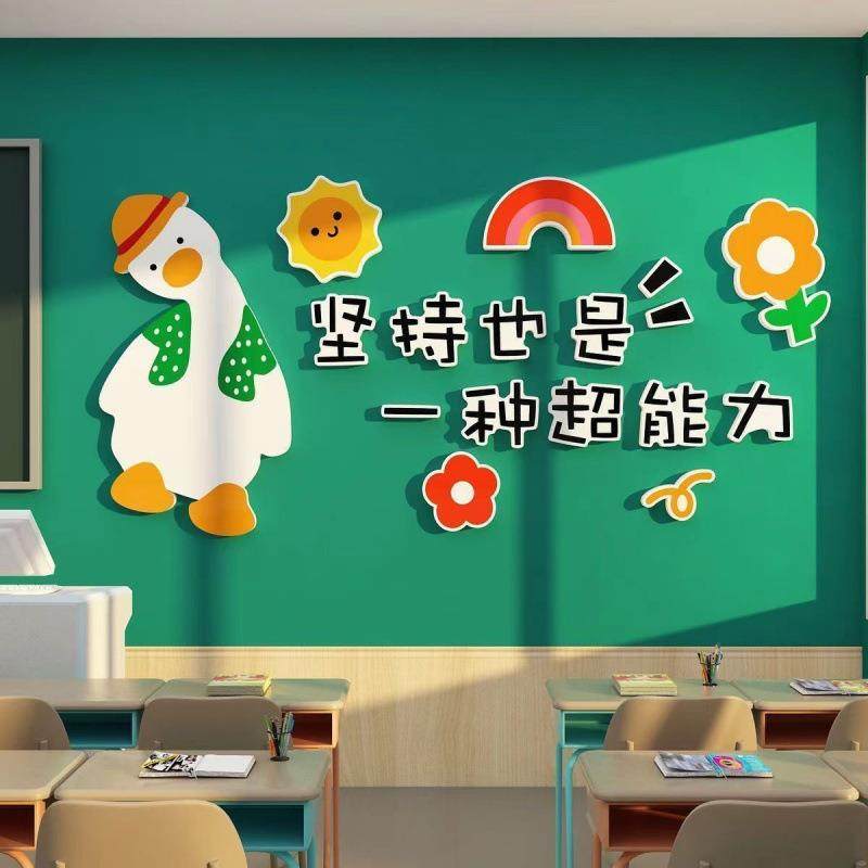 班级布置教室装饰文化黑板报材料墙面贴纸画开学励志标语自习氛围,鲜花速递/花卉仿真/绿植园艺,割草机/草坪机,淘宝优惠券,粉丝福利购,淘宝优惠卷