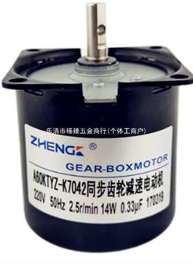 A60KTYZ-K7042齿轮减速同步电动机低噪音 14W 可逆 餐桌转盘电机