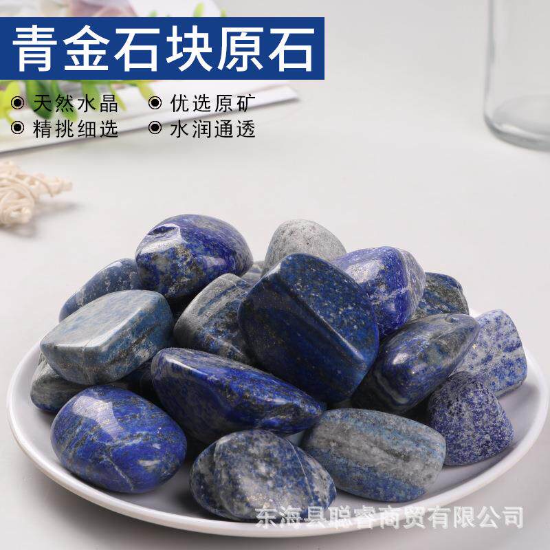 厂家供应 水晶 青金石块原石水晶碎石原石室内装修鱼造景