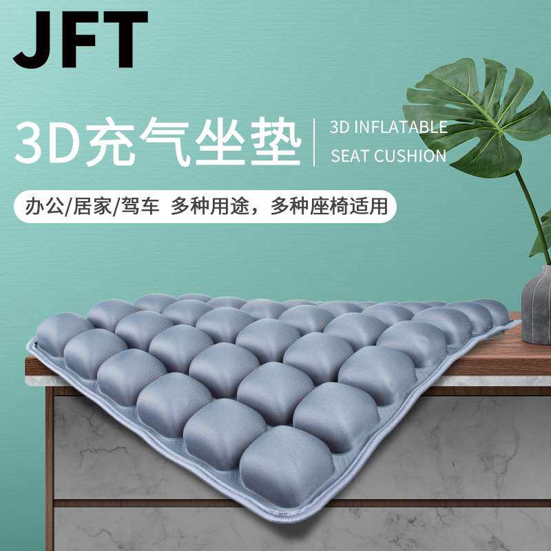 JFT坐垫屁垫汽车座套办公椅垫冰垫野餐垫飘窗垫tpu充气坐垫椎美臀