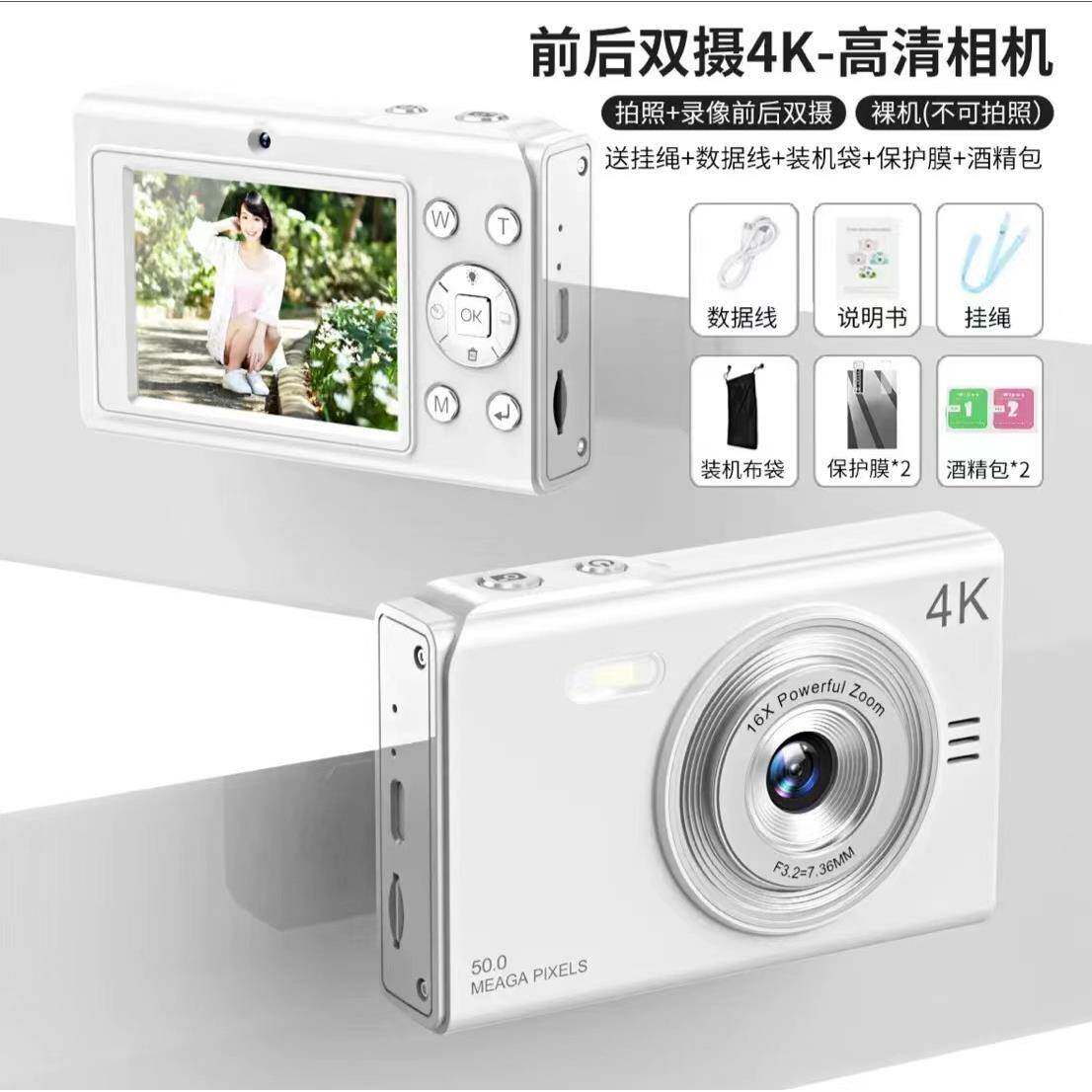 新款学生相机复古CCD卡片机入门级单反相机4K高像素双摄补光