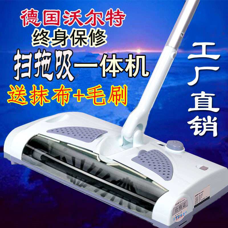 沃尔特扫地机器人手推无线吸尘器自动充电电动拖把扫把一体清洁机