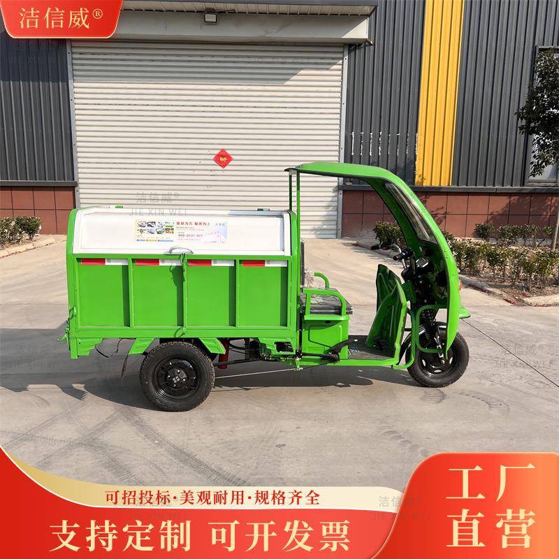 垃圾车 自卸款1.5米环卫保洁车 电动三轮带棚垃圾清运车