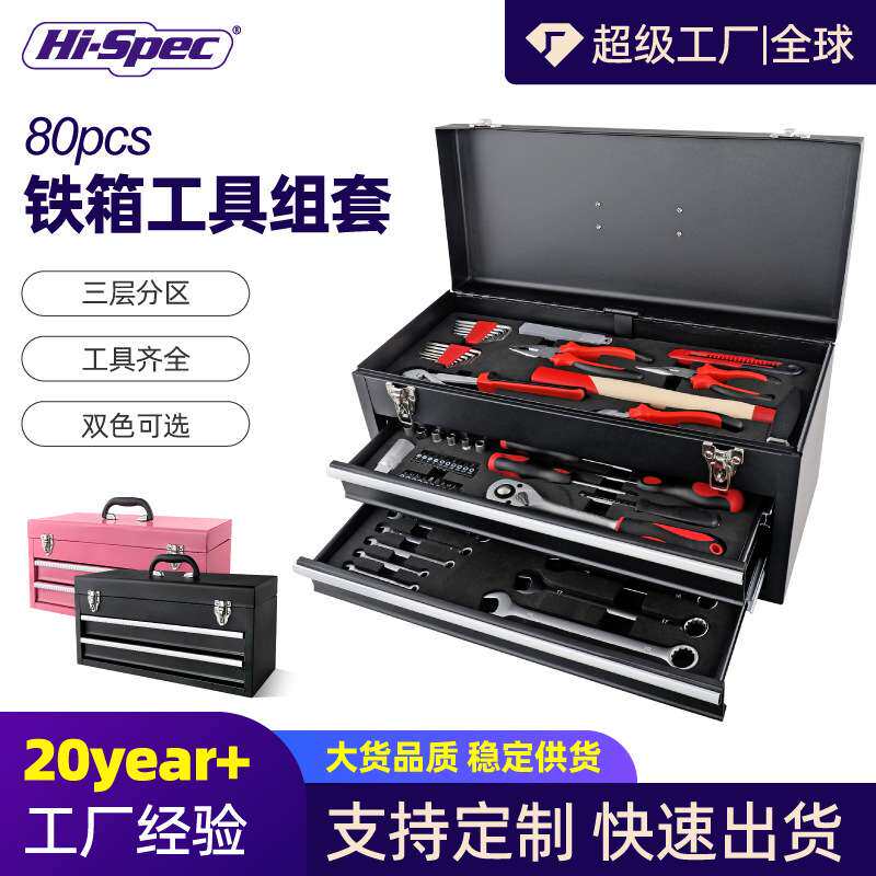 铁箱抽屉式工具箱五金收纳多功能组合工具套装抽屉式分层收纳