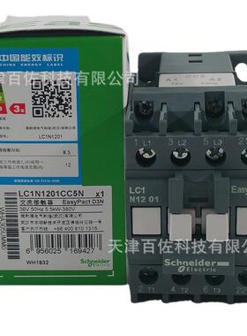 LC1N接触器LC1N1201CC5N接触器12A 36V 50HZ三级交流接触器
