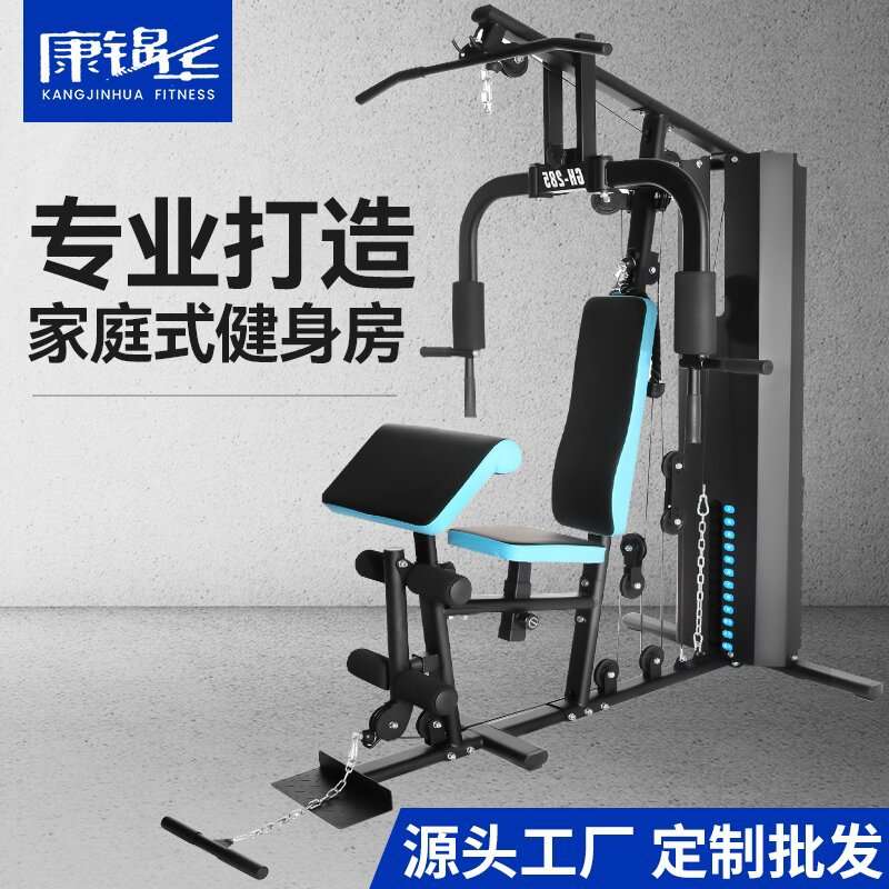 多功能单人站大型力量组合家用室内综合训练器健身器材 健身房