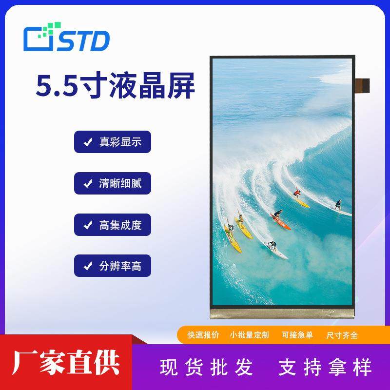 5.5寸MIPI接口1080*1920高清彩色lcd液晶显示屏屏幕tft液晶屏模组,鲜花速递/花卉仿真/绿植园艺,割草机/草坪机,淘宝优惠券,粉丝福利购,淘宝优惠卷