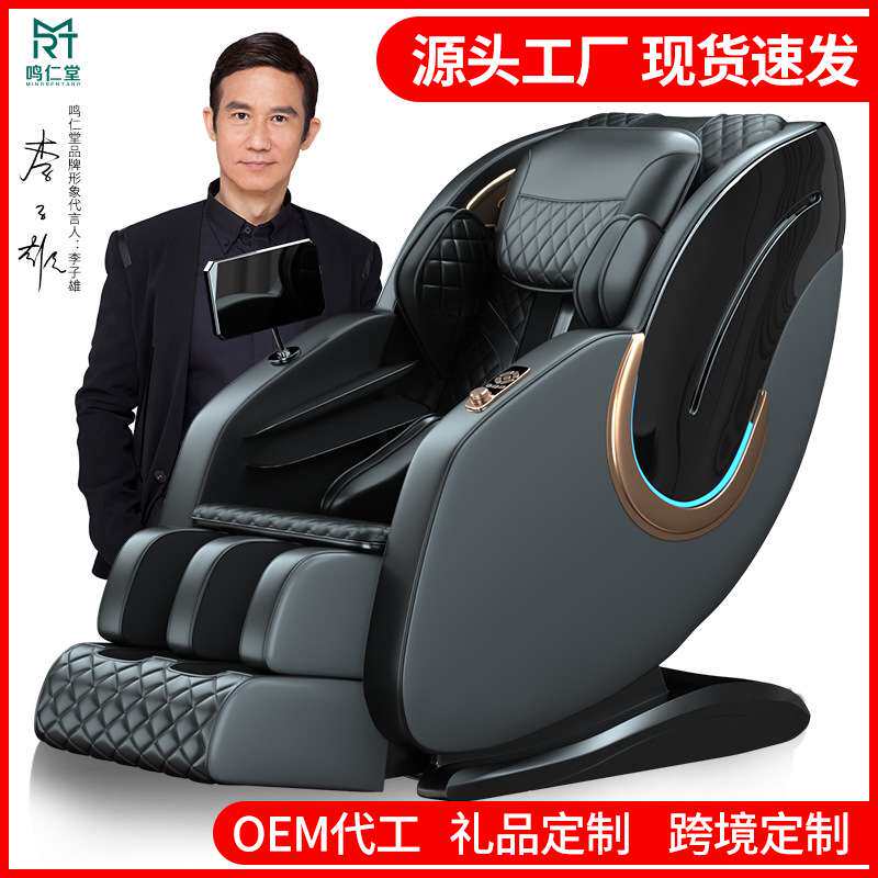 厂货4D机械手按摩椅家用全身多功能太空舱揉捏捶打家用智能按摩器